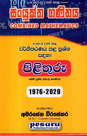 SANYUKTHA GANITHAYA WARGEEKARANAYA KALA PRASHNA SADAHA PILITHURU -1976-2020