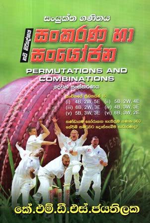 SANYUKTHA GANITHAYA SANKARANA HA SANYOJANA