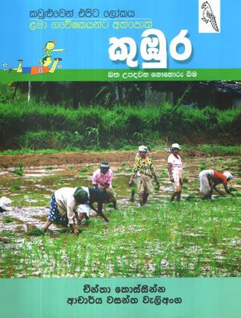 KUBURA KAULUWEN EPITA LOKAYA