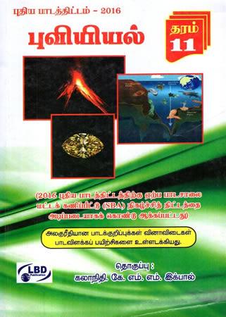 POOVIYAL - THARAM 11 (2008 EDI)