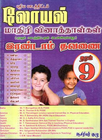 LOYAL MADIRI VINADDALKAL THARAM 9