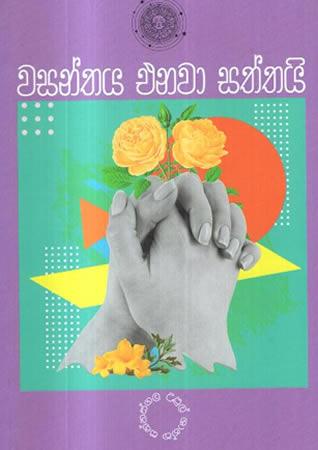 WASANTHAYA ENAWA SATHTAIE