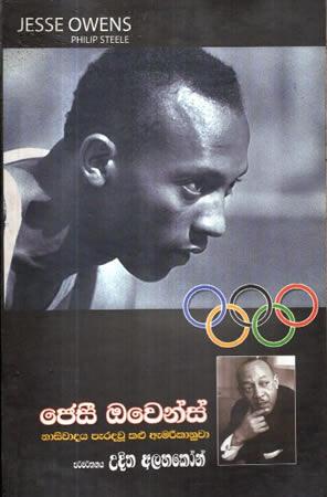 JESSE OWENS - NAASIWADAYA PERADA UO KALU AEMARIKAN