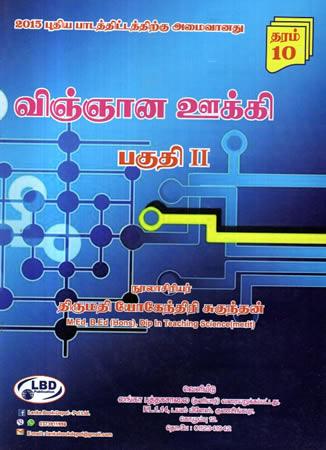 VINGANA UKKI GRADE 10 PART 2