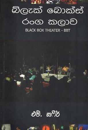 BLACK BOX RANGA KALAWA