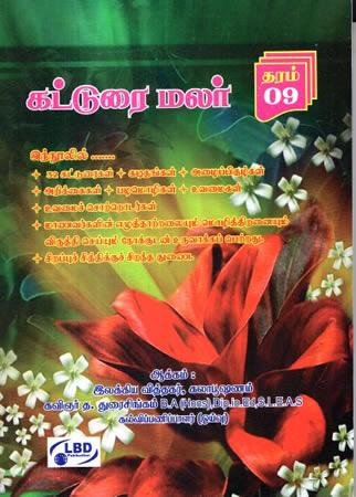 KATTURE MALAR - GRADE 9