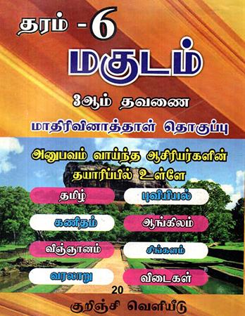 MAGUDAM PAPER G 3-11