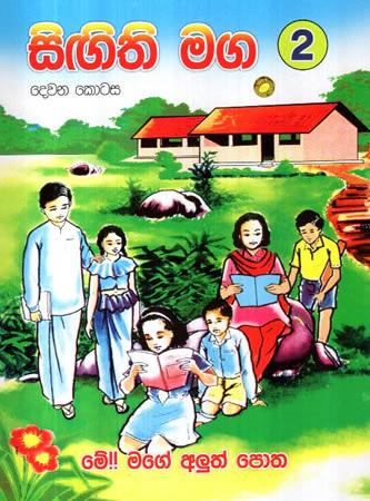 SIGITHI MAGA - DEWANA KOTASA