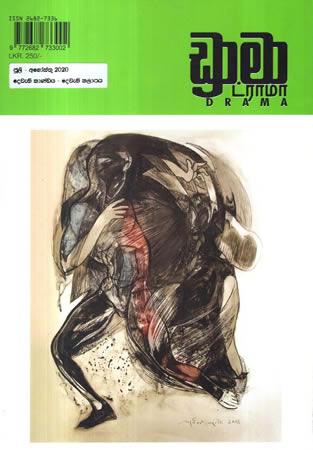 DRAMA - MAGAZINES (August 2020)