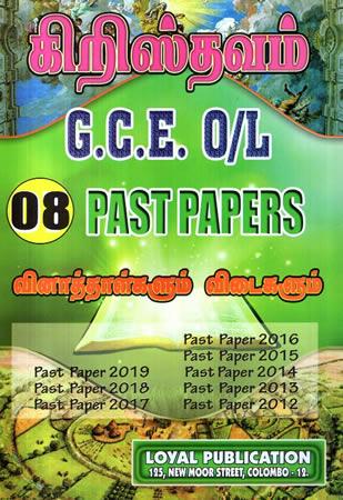 G.C.E O/L PAST PAPER KUDI/CRIS/ISLAM