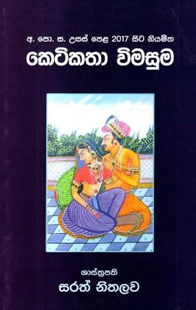 KETIKATHA VIMASUMA
