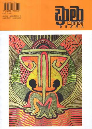 DRAMA - MAGAZINES (September 2019 )