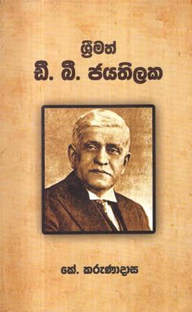 SRIMATH D. B. JAYATHILAKA