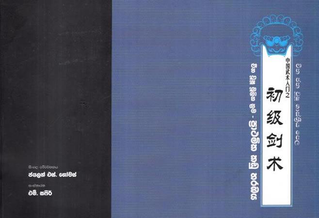 PRATHAMIKA KADU HARABAYA