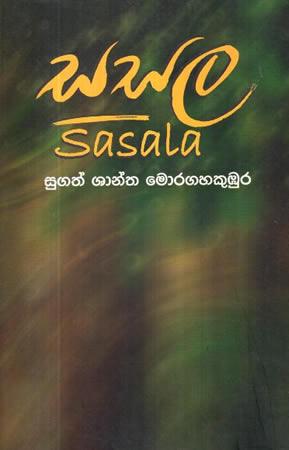 SASALA