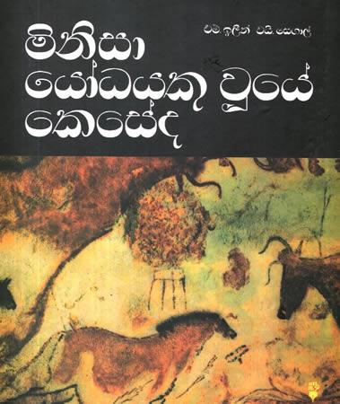 MINISA YODAYAKUUYE KESEDA