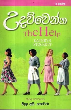 UDAUWENNA - THE HELP 2 KOTASA