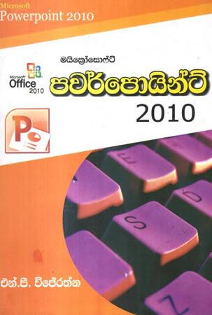 MICROSOFT POWERPOINT 2010