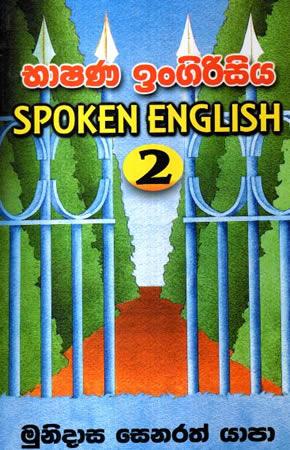 SPOKEN ENGLISH - 2
