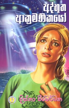 ATHBHUTHA AAKRAMANIKAYO