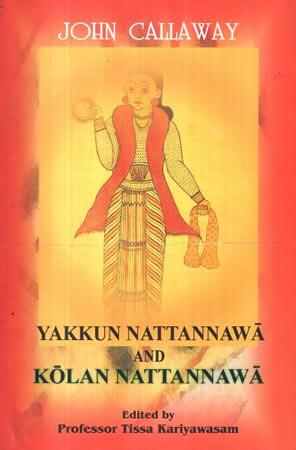 YAKKUN NATTANNAWA AND KOLAN NATTANNAWA