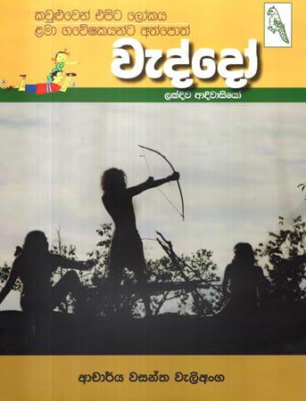 WEDDO LAKDIWA ADIWASIN