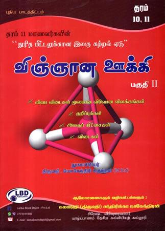 VINGANA UKKI GRADE 11 PART 2