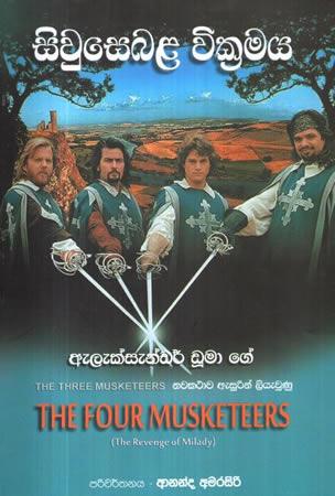 SIWUSEBALA WIKRAMAYA