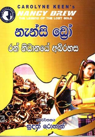 NANCY DREW RAN NIDANAYE ABIRAHASA