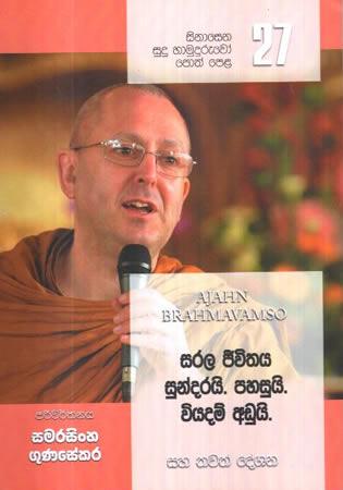 SINASENA SUDU HAMUDURUWO - 27