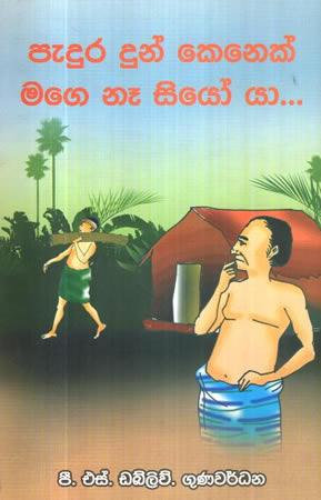 PEDURA DUN KENEK MAGE NE SIYOYAA