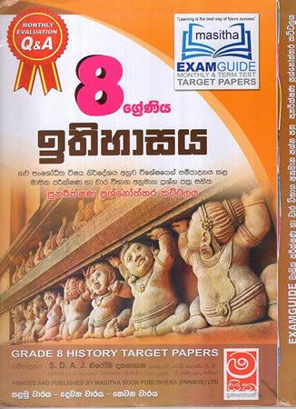 8 SRENIYA ITHIHASAYA MASITHA EXAMGUIDE