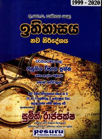 SAMANYA PELA ITHIHASAYA NAWA NIRDESHAYA 1999 - 2020