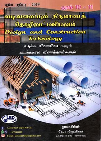 DESIGN AND CONSTRUCTION OF CONCRETE SHELL ROOFS