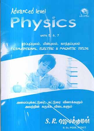 ADVANCED LEVEL PHYSICS - UNITS 5/6/7 GRVITATIONAL ELECTRIC