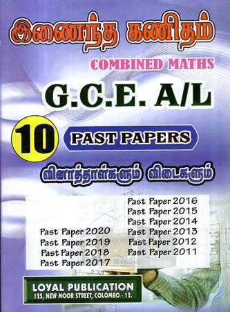 COMBINED MATHS A/L PAST PAPER