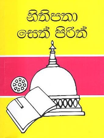 NITHIPATHAA SETH PIRITH