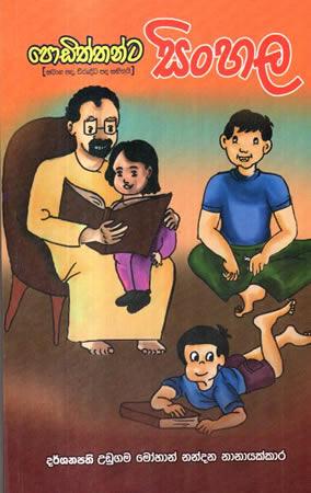 PODITHTHANTA SINHALA