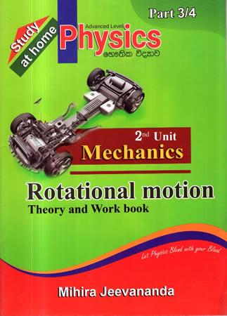 A/L PHYSICS  2ND UNIT MECHANICS