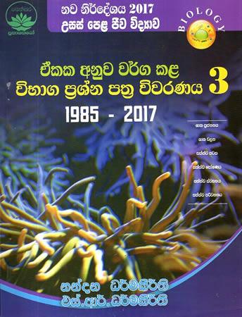 USAS PELA JEEWA VIDYAWA EKAKA ANUWA WARGA KALA PRASHNA 3