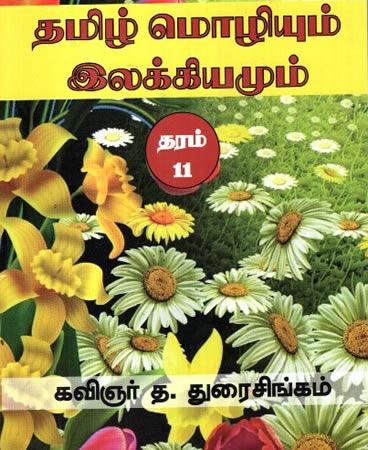 THARAM 11 THAMIL MODIUM ILAKKIYAMUM