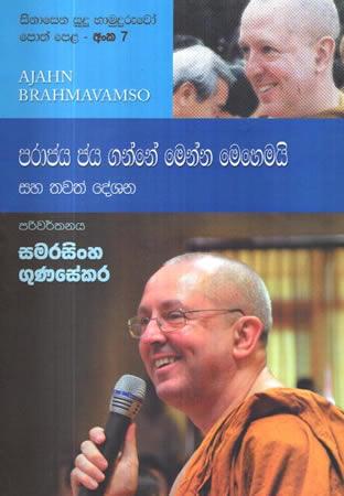 SINASENA SUDU HAMUDURUWO - 07