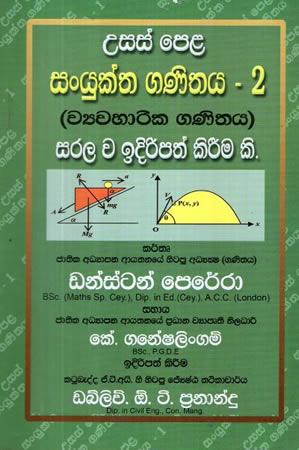 USAS PELA SANYUKTHA GANITHAYA - 2