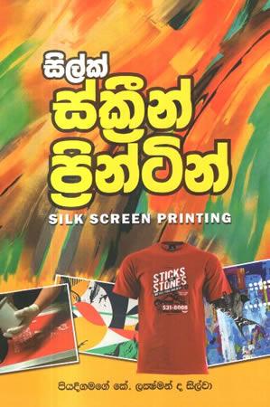 SILK SCREEN PRINTING