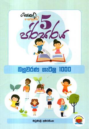 5 PARISARAYA BAHUWARANA GETALU 1000