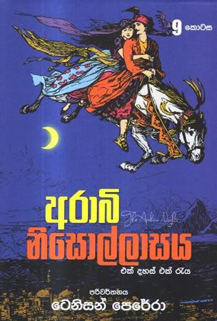 ARABI NISOLLASAYA- 9