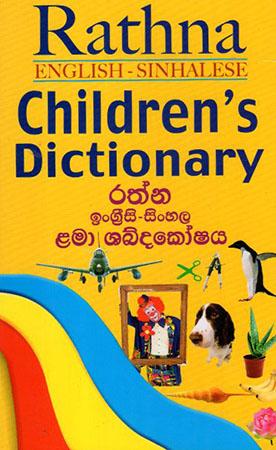RATHNA ENGLISH SINHALA CHILDREN DICTONERY