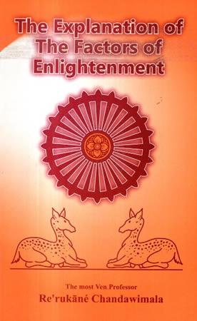 THE EXPLANATION OF THE FACTORS OF ENLIGHTENMENT