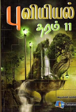 PUVIYAL THARAM 11