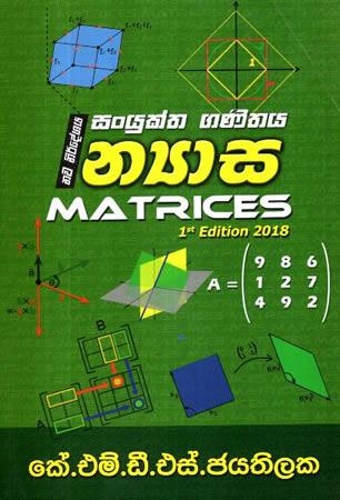 USAS PELA SANYUKTHA GANITHAYA NYASA NISCHAYAKA SAH
